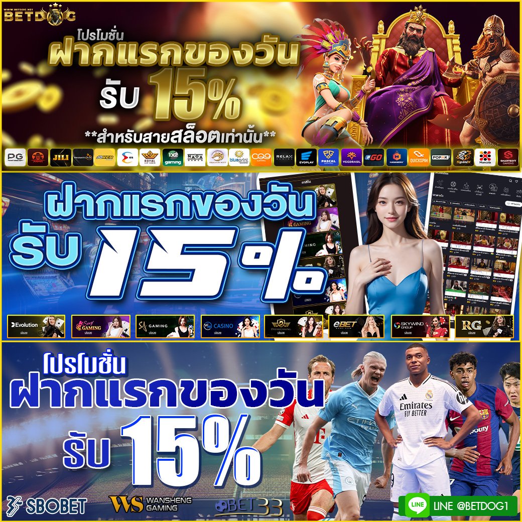 โปรโมชั่น