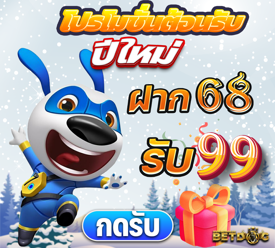 ต้อนรับปีใหม่ 1110 x 1000